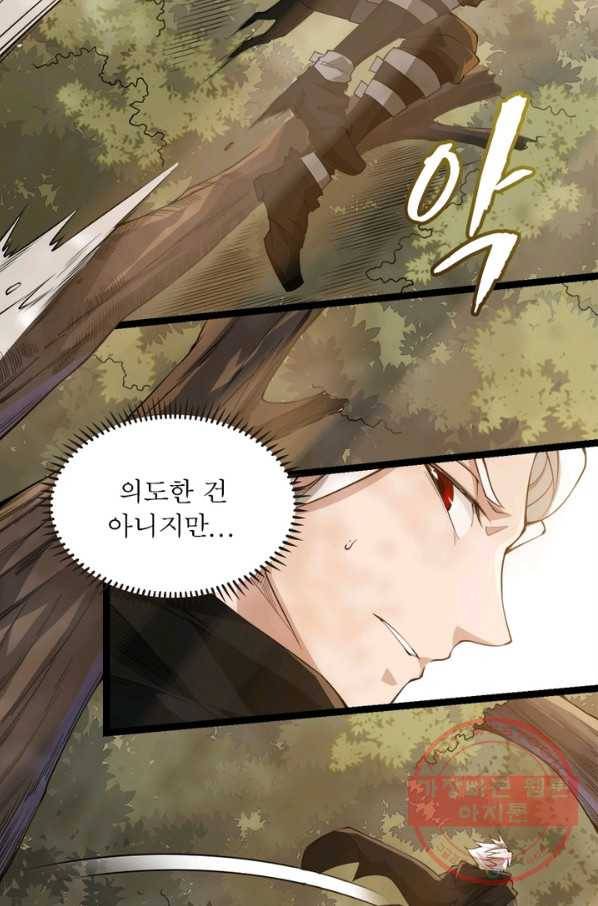 어웨이크닝: 회귀 플레이어 5화 44