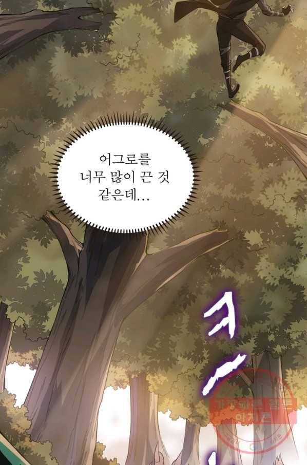 어웨이크닝: 회귀 플레이어 5화 45