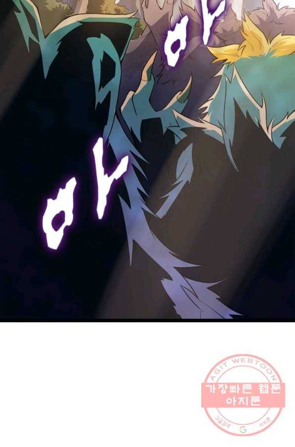 어웨이크닝: 회귀 플레이어 5화 46