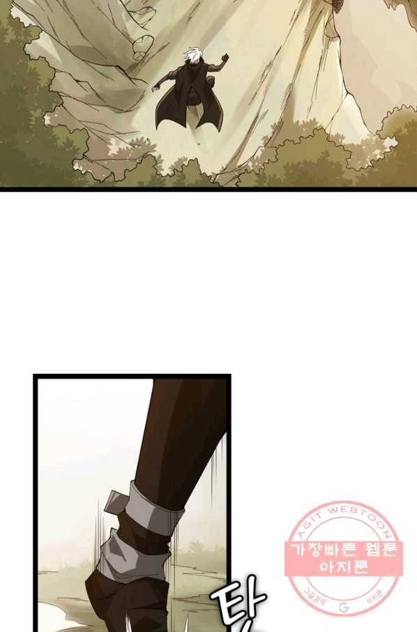 어웨이크닝: 회귀 플레이어 5화 50