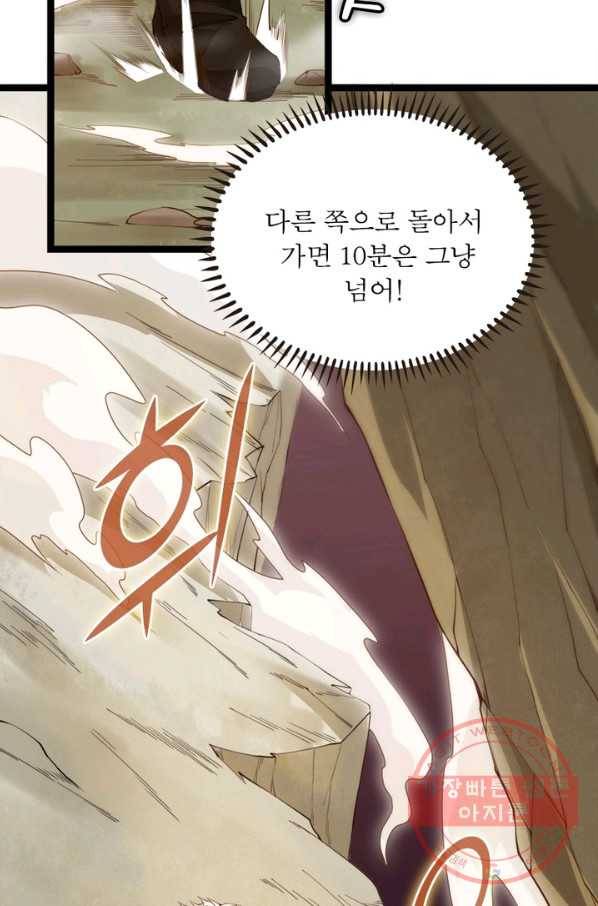 어웨이크닝: 회귀 플레이어 5화 51