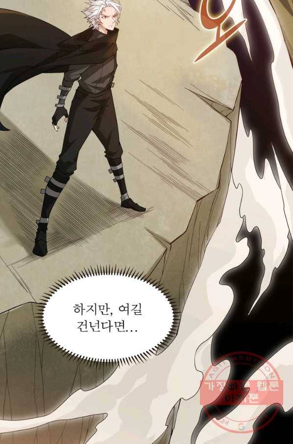 어웨이크닝: 회귀 플레이어 5화 52
