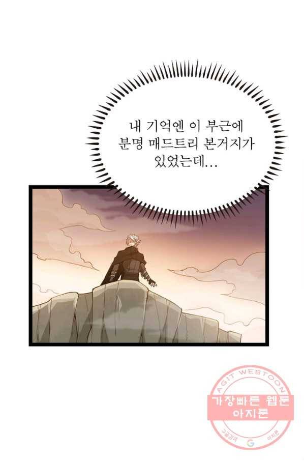 어웨이크닝: 회귀 플레이어 5화 55