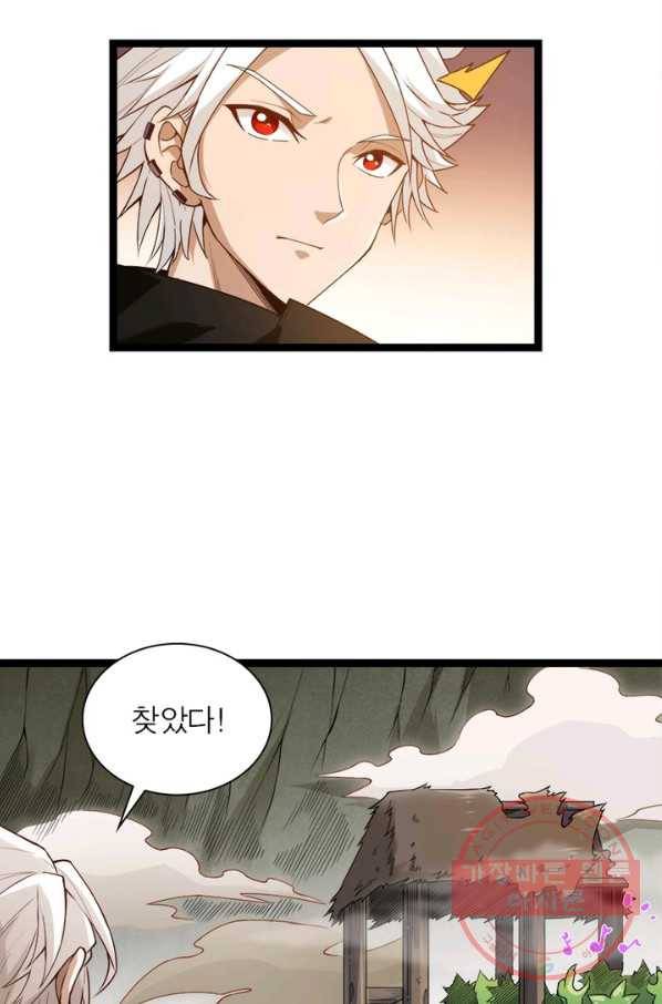 어웨이크닝: 회귀 플레이어 5화 56