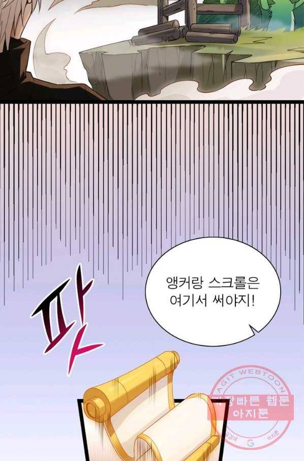 어웨이크닝: 회귀 플레이어 5화 57