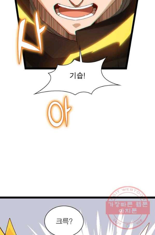 어웨이크닝: 회귀 플레이어 5화 60