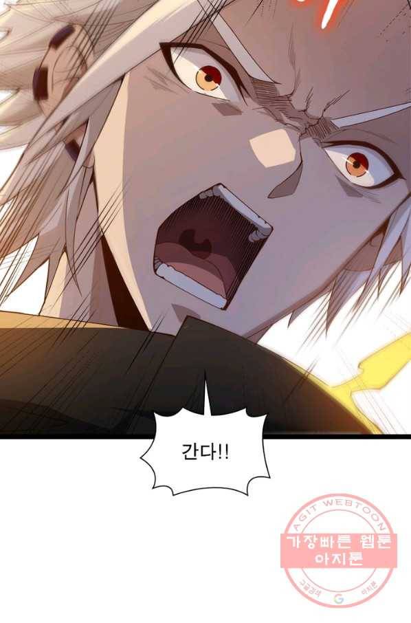 어웨이크닝: 회귀 플레이어 5화 64