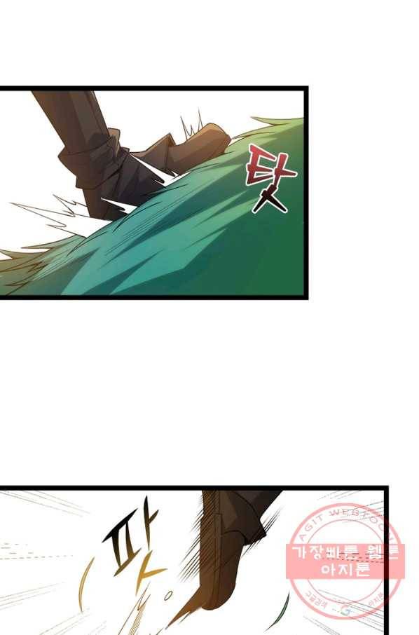 어웨이크닝: 회귀 플레이어 5화 66