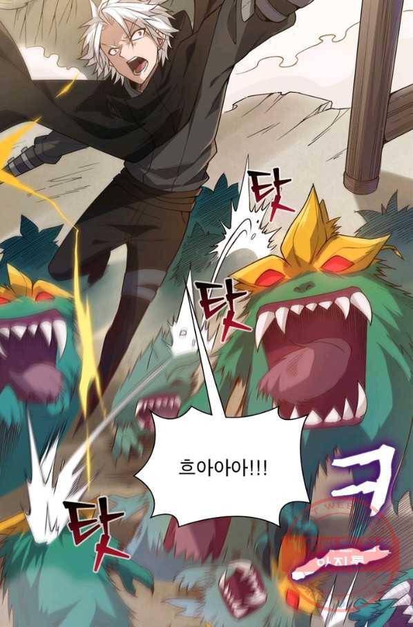 어웨이크닝: 회귀 플레이어 5화 68