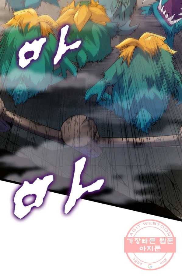 어웨이크닝: 회귀 플레이어 5화 69