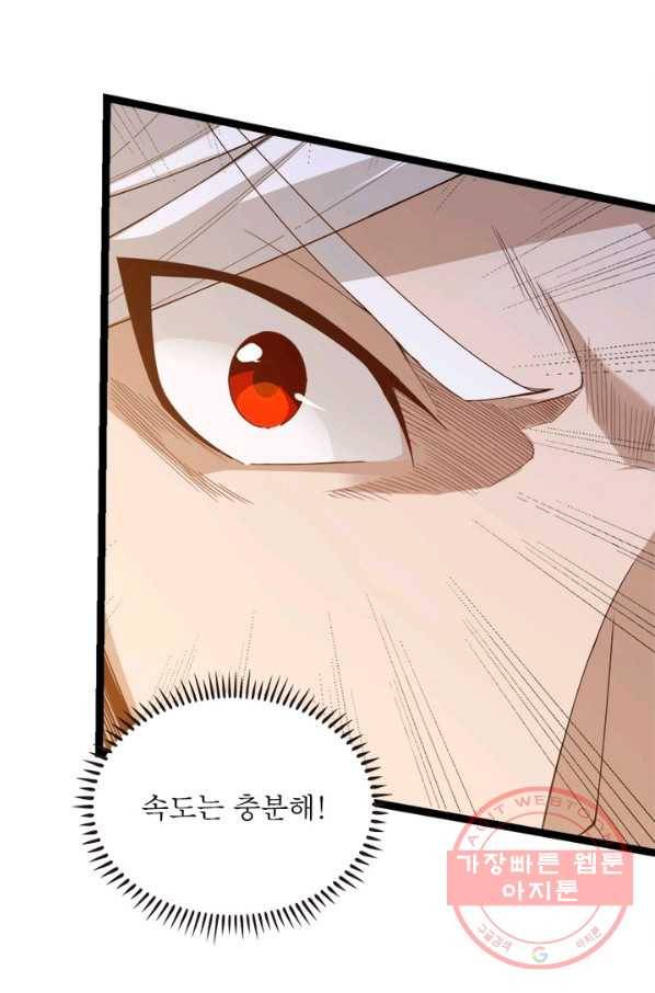어웨이크닝: 회귀 플레이어 5화 70