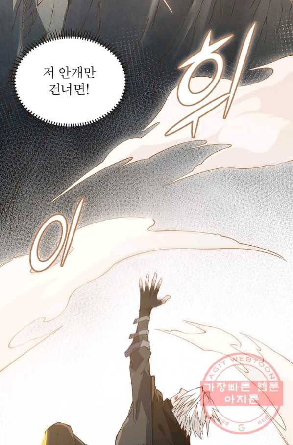 어웨이크닝: 회귀 플레이어 5화 72