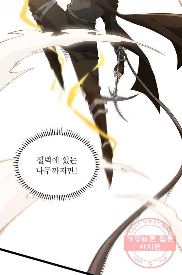 어웨이크닝: 회귀 플레이어 5화 73