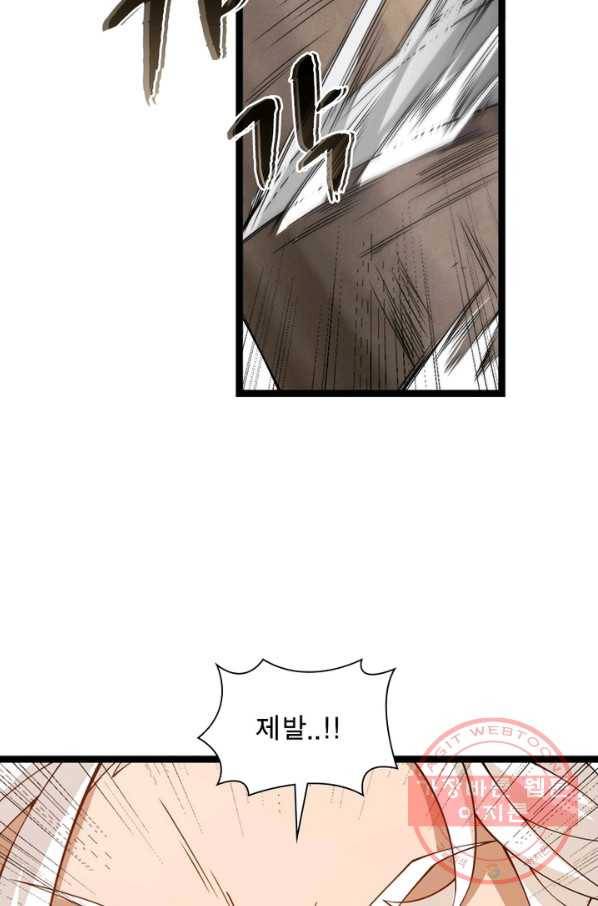어웨이크닝: 회귀 플레이어 5화 76