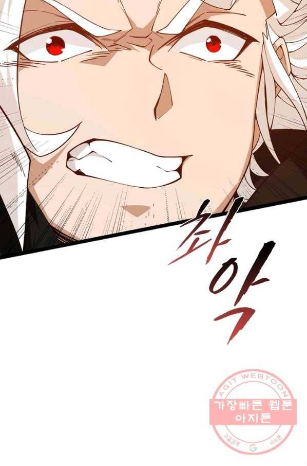 어웨이크닝: 회귀 플레이어 5화 77