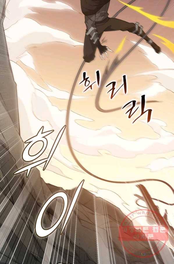 어웨이크닝: 회귀 플레이어 5화 83