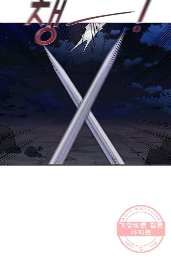 내게 집착하세요 16화 2