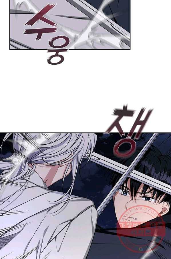 내게 집착하세요 16화 5