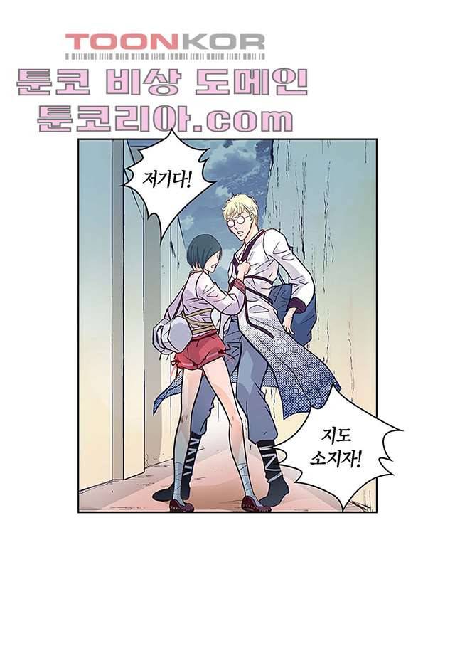 심장에게 주다 2화 4