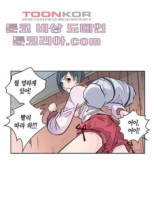 심장에게 주다 2화 6