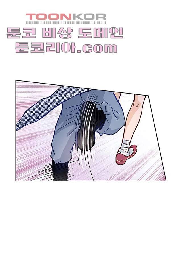 심장에게 주다 2화 9
