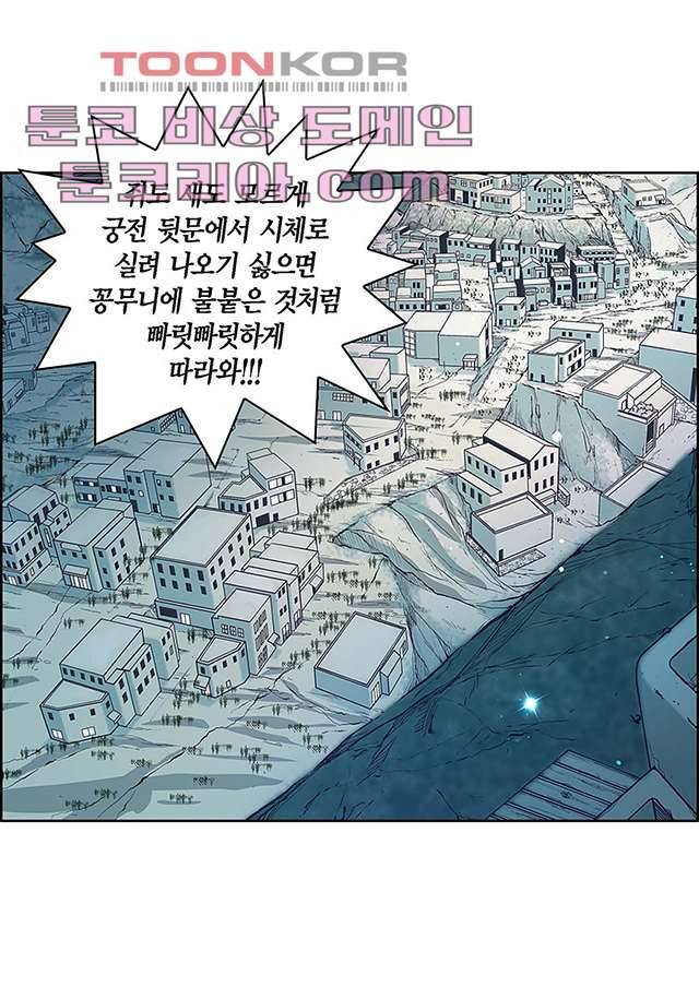 심장에게 주다 2화 11