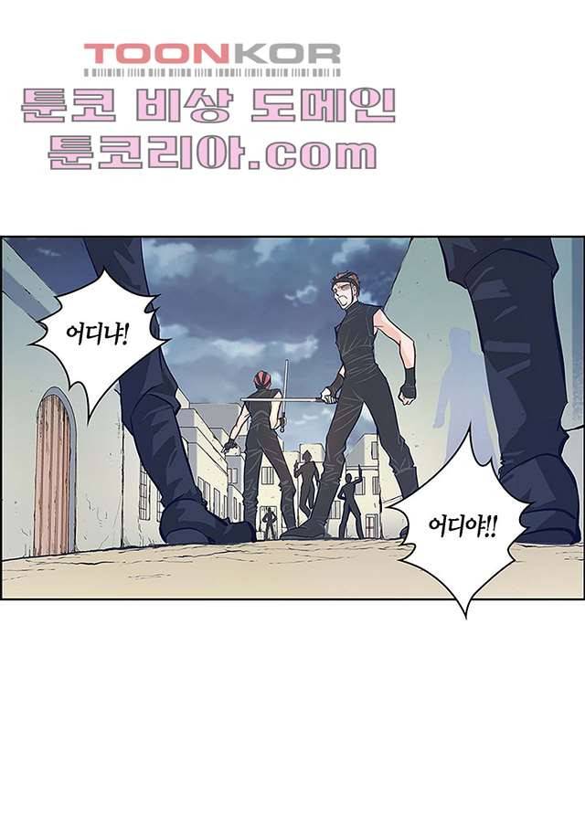 심장에게 주다 2화 12