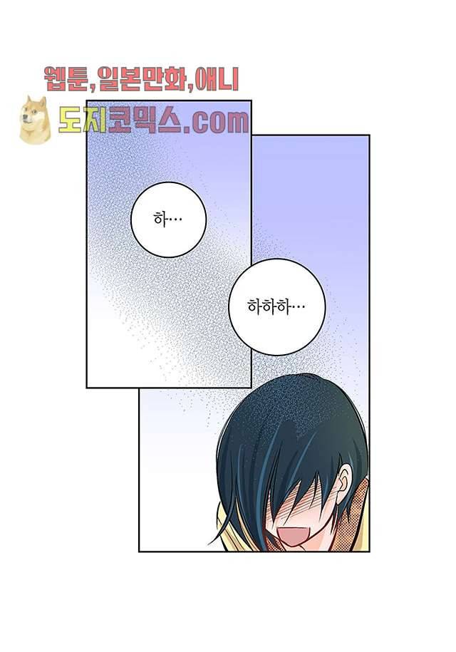 심장에게 주다 10화 3