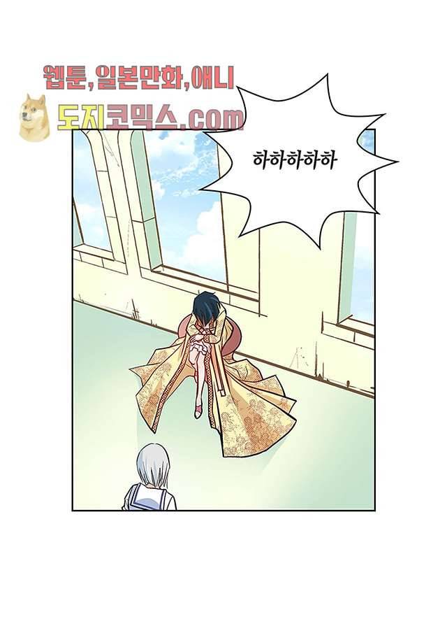 심장에게 주다 10화 4