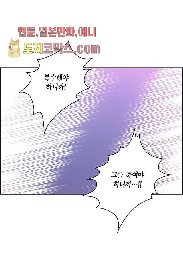 심장에게 주다 10화 7