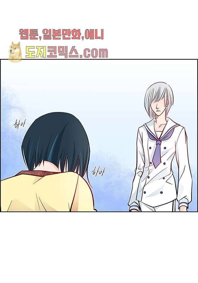 심장에게 주다 10화 8