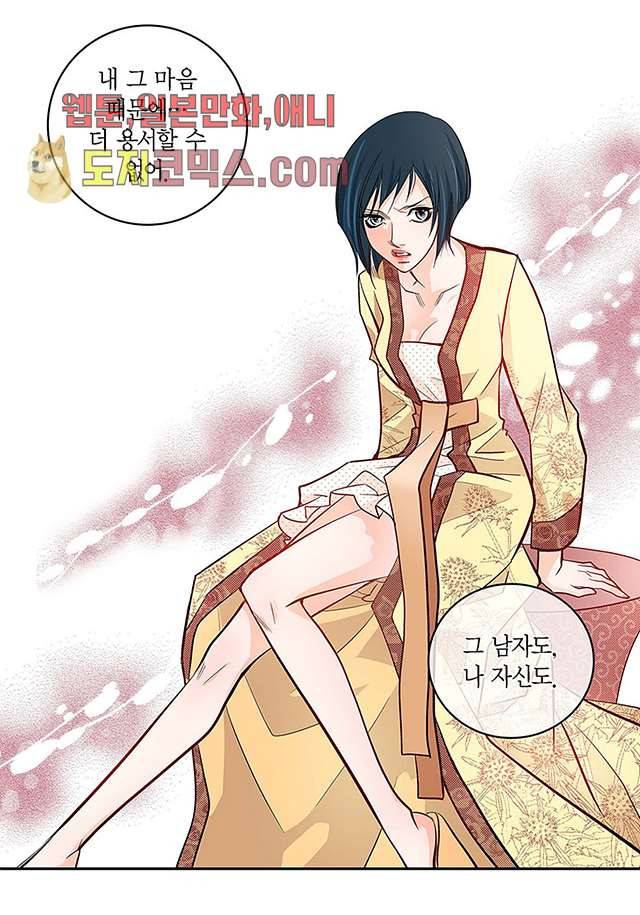 심장에게 주다 10화 11