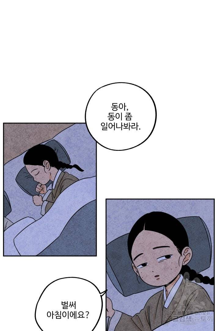 금복이 이야기 41화 2