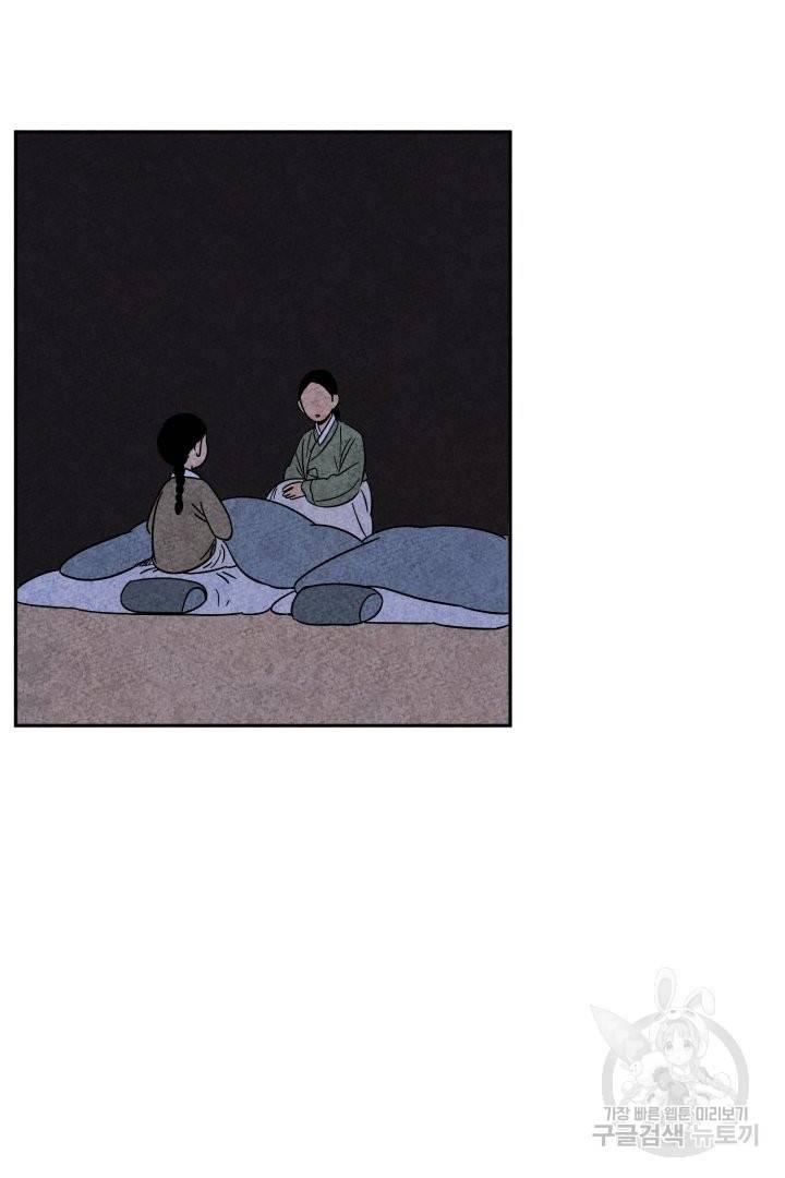 금복이 이야기 41화 4