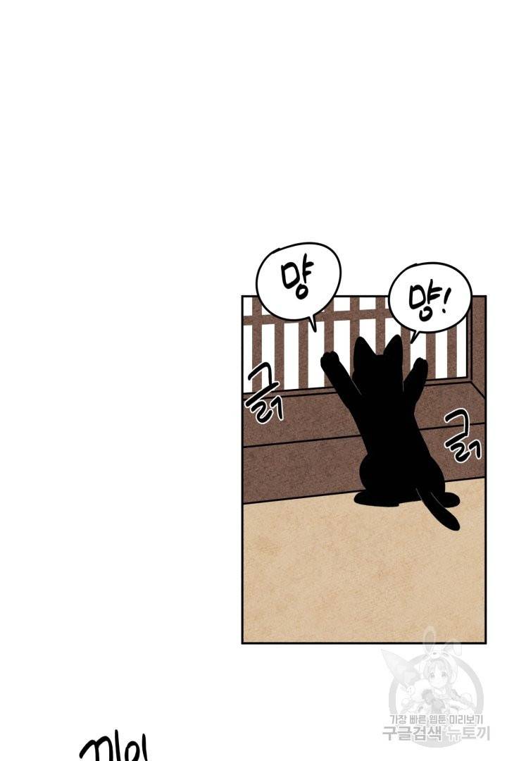 금복이 이야기 41화 5