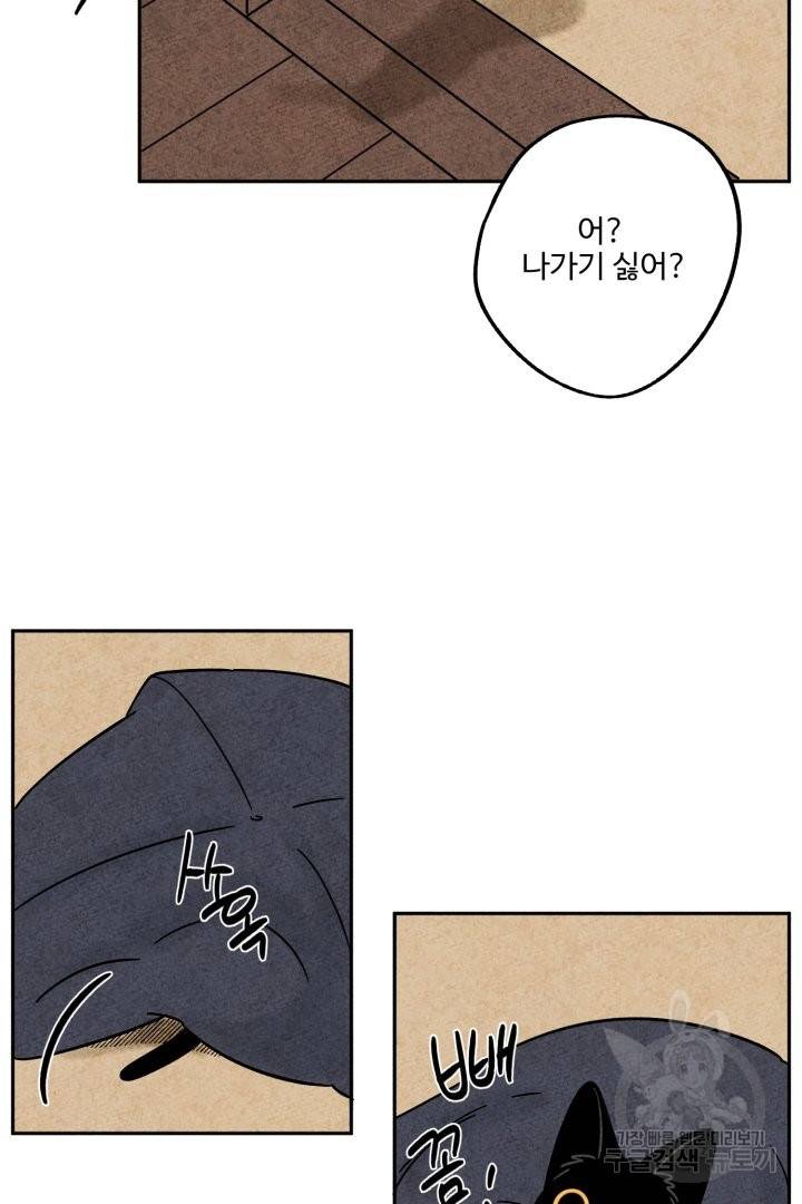 금복이 이야기 41화 8