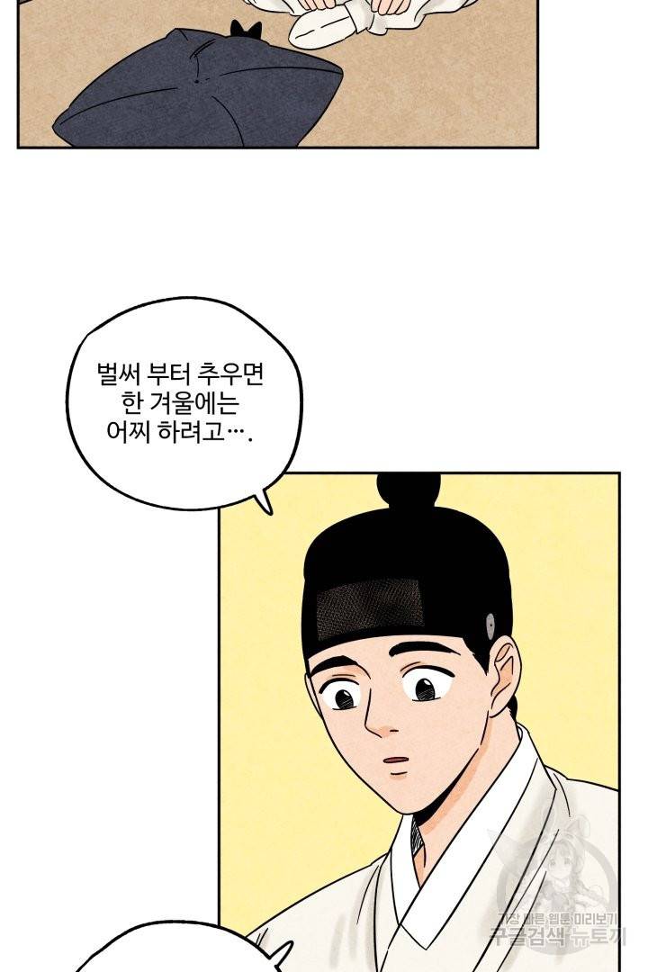 금복이 이야기 41화 10