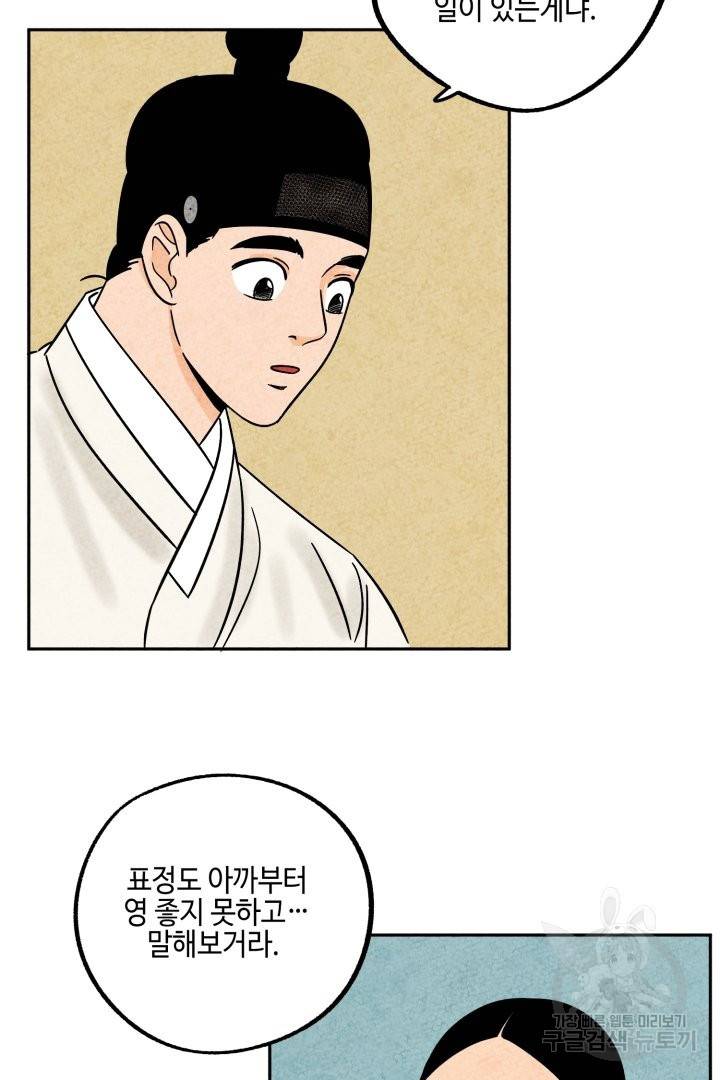 금복이 이야기 41화 16
