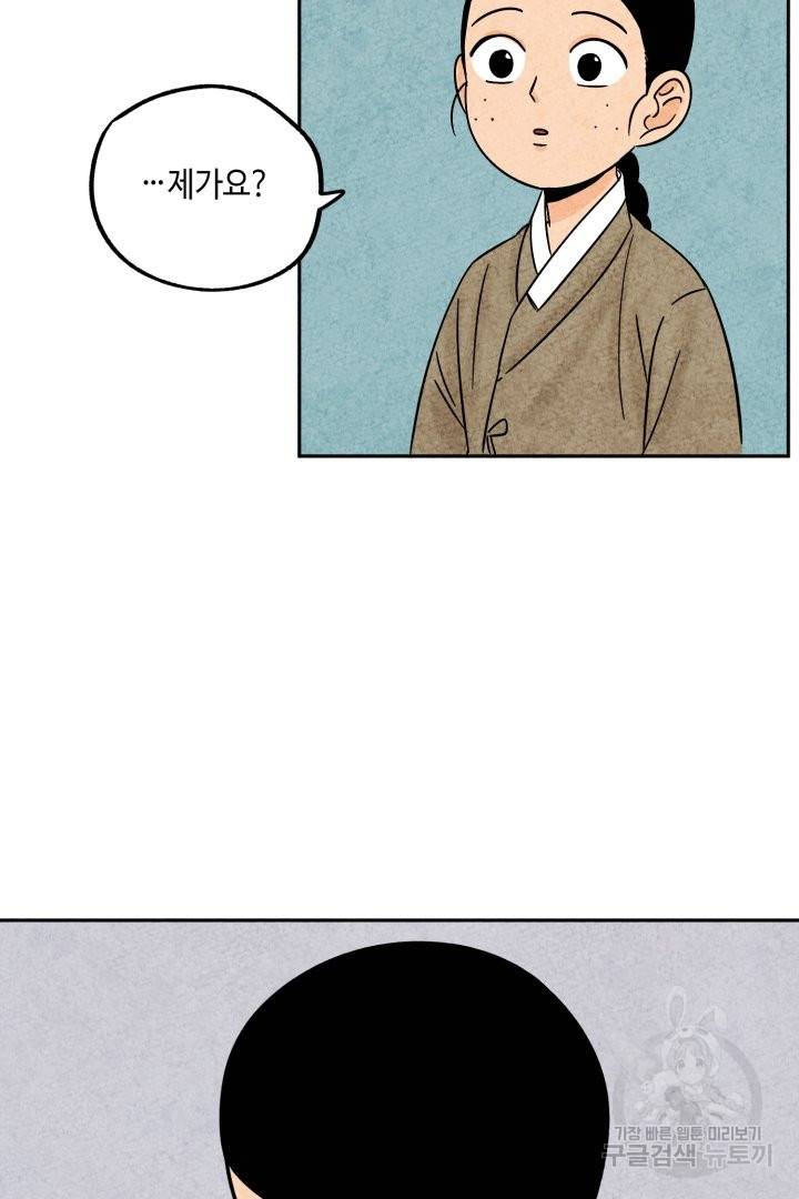 금복이 이야기 41화 17