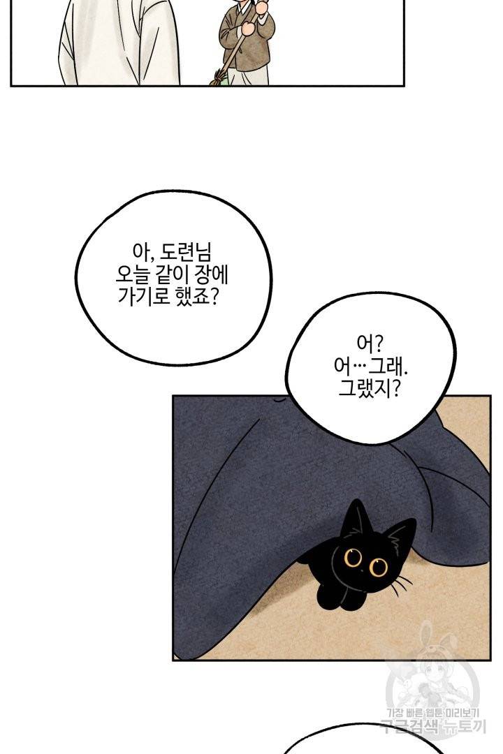 금복이 이야기 41화 19