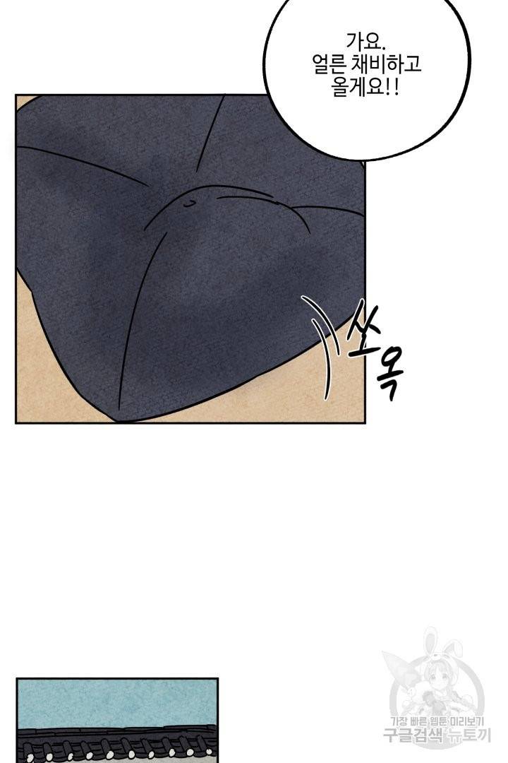 금복이 이야기 41화 20