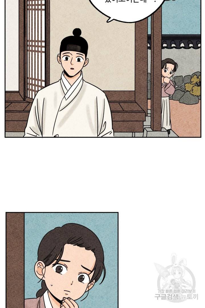 금복이 이야기 41화 22