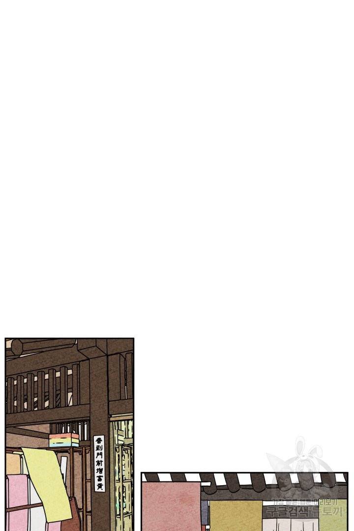 금복이 이야기 41화 27