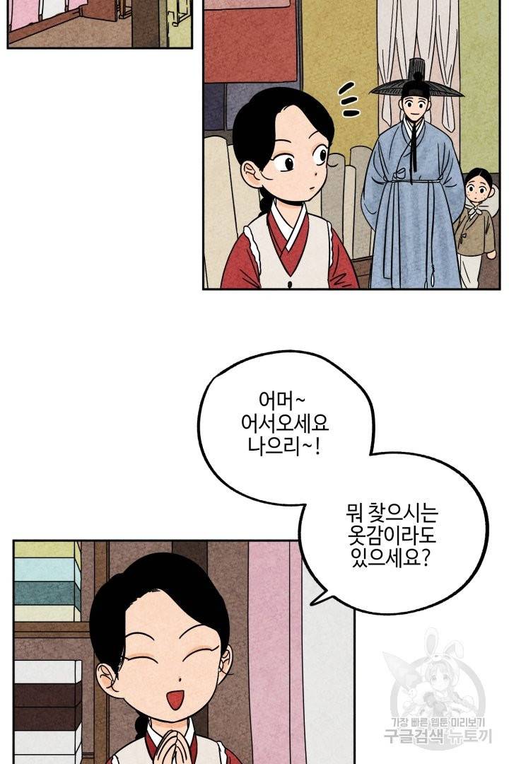 금복이 이야기 41화 28