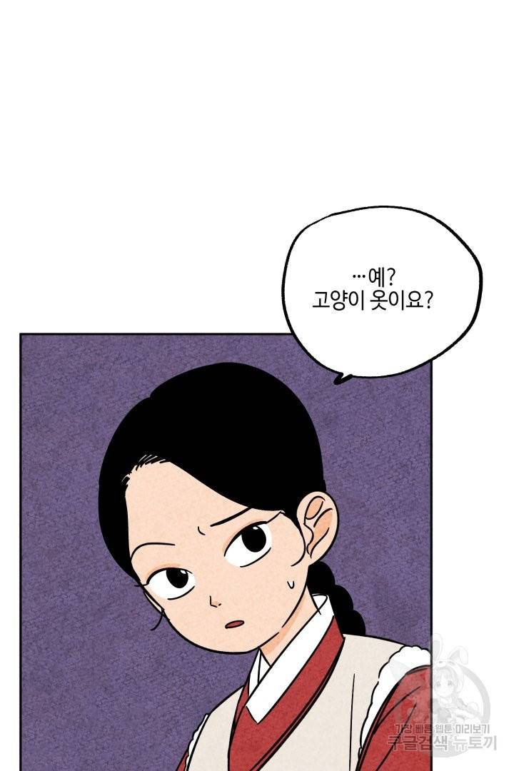 금복이 이야기 41화 30