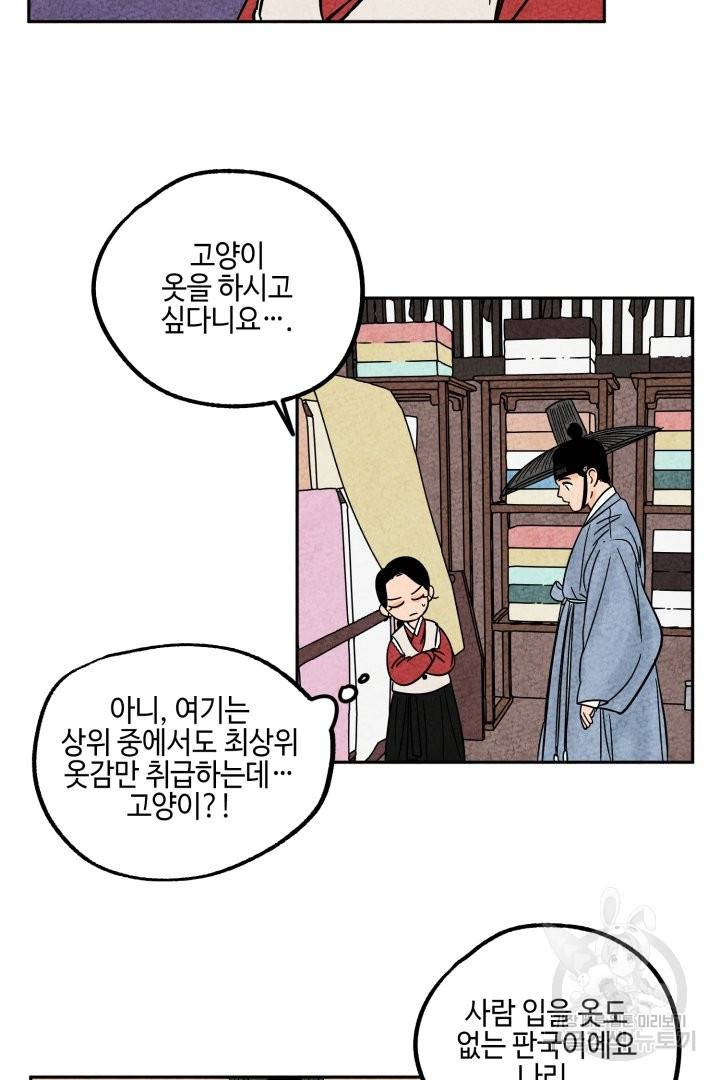 금복이 이야기 41화 31