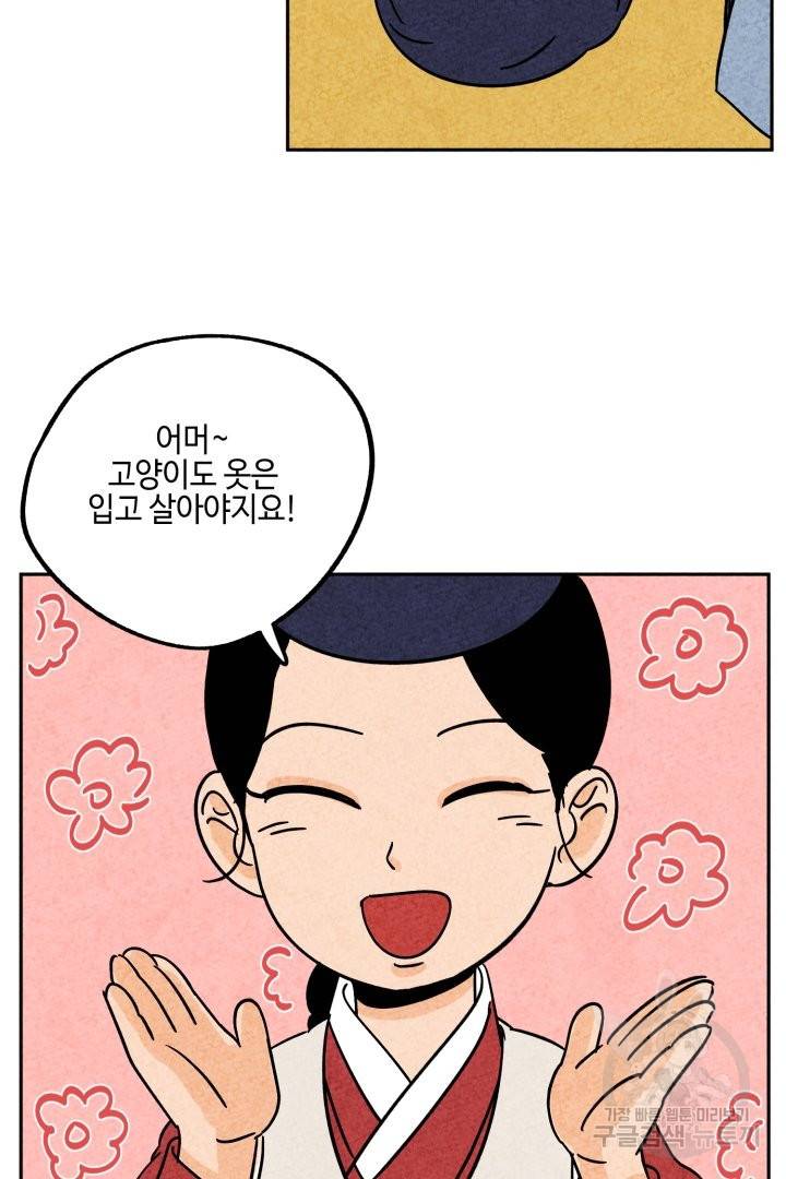 금복이 이야기 41화 33