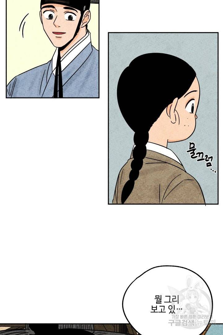금복이 이야기 41화 36