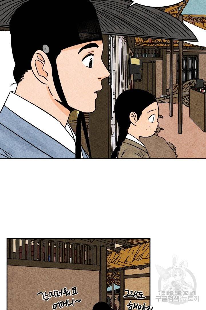 금복이 이야기 41화 37