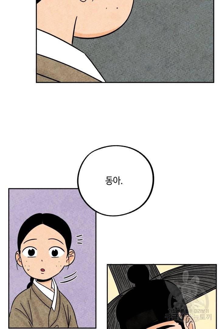 금복이 이야기 41화 39